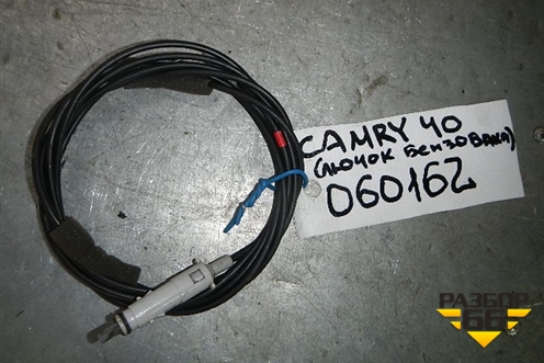 Трос открывания лючка бензобака для Toyota Camry V40 с 2006-2011г