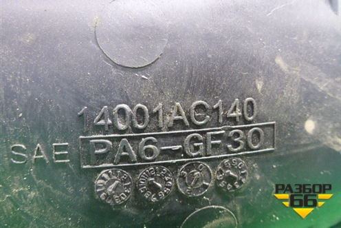 Коллектор впускной (2.5л EJ25) (14001AC140) для Subaru Legacy Outback (B14) с 2009-2014г