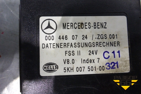 Блок электронный (FSS-System) (0004460724) для Mercedes Benz  TRUCK Actros I с 1996-2002г