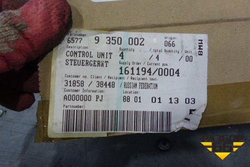 Блок управления AIR BAG (новый) (65779350002) для BMW 5-серия F10/F11 с 2009-2016г