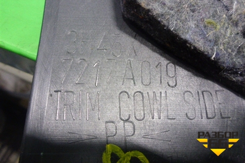 Накладка порога внутренняя переднего левого (передняя часть) (7217A019) для Peugeot 4008 с 2012г