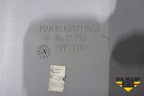 Накладка внутренняя (81625710058) для MAN  TGA 4-Series  с 2000-2008г