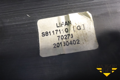 Корпус отопителя (под радиатор) (S8117110) для Lifan X60 с 2011г