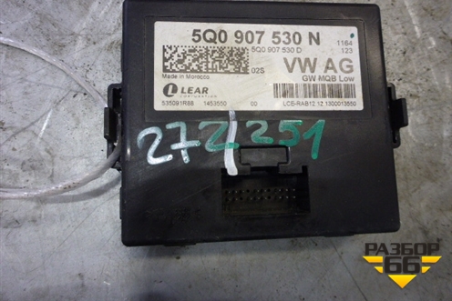 Блок электронный (5Q0907530N) для Skoda Octavia (A7) с 2013г