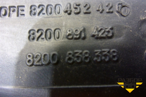 Горловина топливного бака (8200838338) для Renault Scenic с 2003-2009г