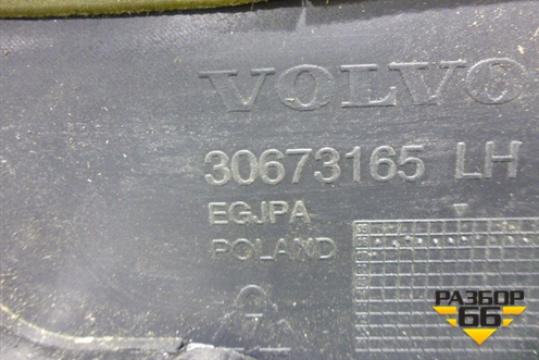 Обшивка салона боковая левая (30673165) для Volvo C30 с 2006г