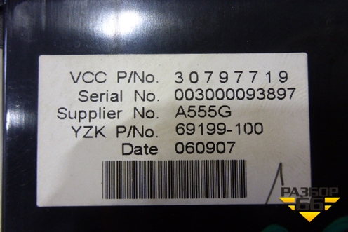 Дисплей информационный (30797719) для Volvo C30 с 2006г