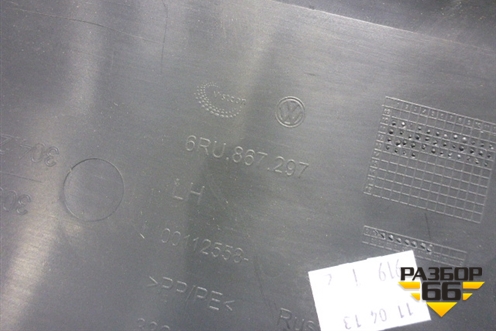 Обшивка стойки центральная нижняя левая (6RU867297) для Volkswagen Polo (седан) с 2010г (Поло)