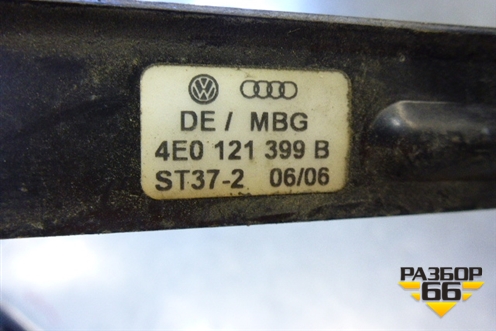 Трубка системы охлаждения (4E0121399B) для Audi A8 с 2002-2010г