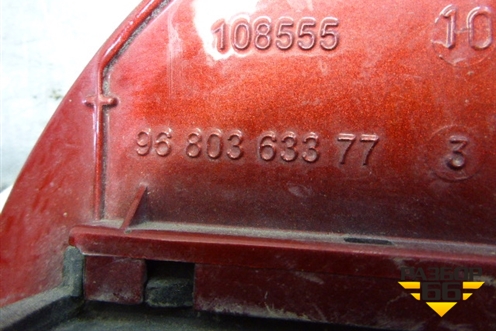 Лючок бензобака (в сборе) (9680363377) для Peugeot 308 с 2007-2014г