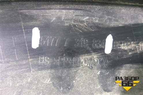 Накладка заднего крыла правого (51777319834) для BMW X6 F16 с 2014г