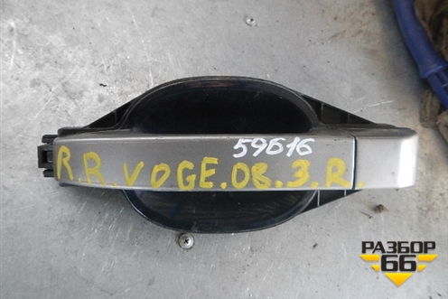 Ручка наружная двери задней правой для Land Rover Range Rover 3 с 2002-2012г