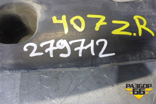 Кронштейн заднего бампера правый (9644600680) для Peugeot 407 с 2004г