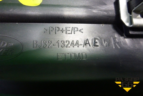 Накладка порога внутренняя заднего правого (5ти дверный кузов) (BJ3213244AE) для Land Rover Range Rover Evoque с 2011-2018г