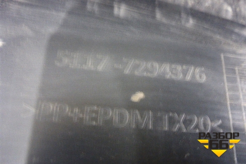 Накладка на порог наружная правая (51177294376) для BMW X5 F15 с 2013г