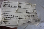 Накладка двери задней правой (на рамку новая) (51357182300) для BMW 5-серия F10/F11 с 2009-2016г