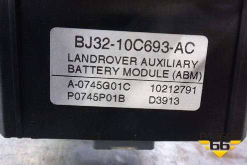 Блок электронный (BJ3210C693AC) для Land Rover Range Rover Evoque с 2011-2018г
