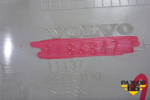Обшивка стойки центральная нижняя левая (9486847) для Volvo S40 с 2004-2012г