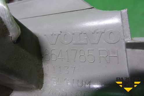 Накладка порога внутренняя переднего правого (8641785) для Volvo S40 с 2004-2012г