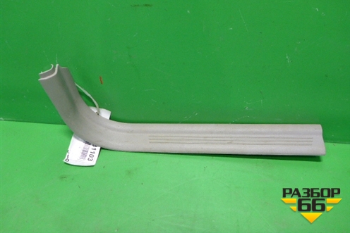 Накладка порога внутренняя переднего правого (8641785) для Volvo S40 с 2004-2012г