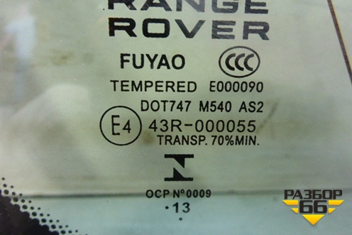 Стекло глухое левое (2013г) для Land Rover Range Rover Evoque с 2011-2018г