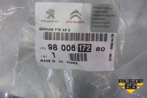 Замок двери задней правой (новый) (9800617280) для Peugeot 308 с 2007-2014г