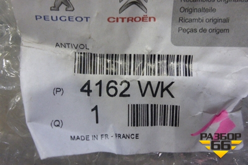 Замок зажигания (без ключа) (4162WK) для Peugeot 508  с 2010г