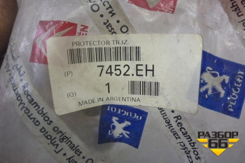 Накладка заднего бампера левая (новая) (7452EH) для Peugeot 307 с 2001-2007г