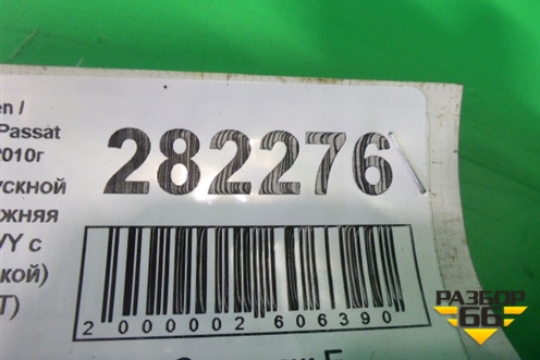 Рейка топливная рампа (2.0л BVY) (06D133209T) для Volkswagen Passat (B6) с 2005-2010г