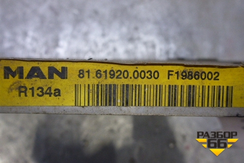 Радиатор кондиционера  (81619200030) для MAN  TGA 4-Series  с 2000-2008г