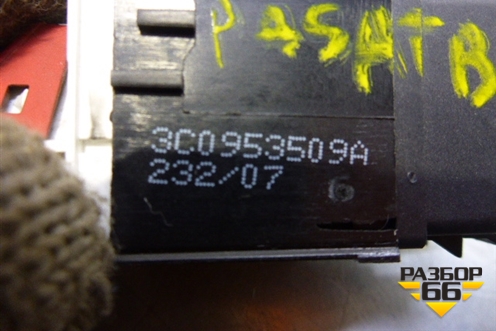 Кнопка аварийной сигнализации (3C0953509A) для Volkswagen Passat (B6) с 2005-2010г
