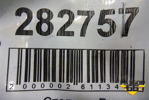 Петля двери задней правой верхняя (3C4833402D) для Volkswagen Passat (B6) с 2005-2010г