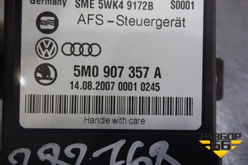 Блок электронный (управления светом) (5M0907357A) для Volkswagen Passat (B6) с 2005-2010г