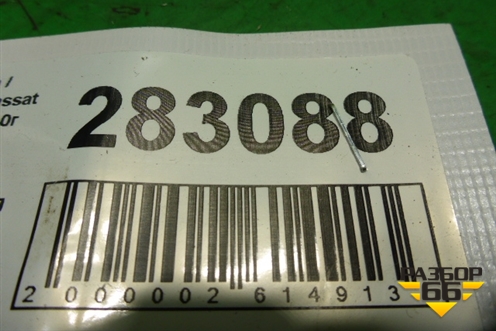 Петля крышки багажника правая (3C5827302) для Volkswagen Passat (B6) с 2005-2010г