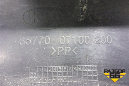 Обшивка багажника (на заднюю панель) (8577007100) для Kia Picanto с 2005-2011г