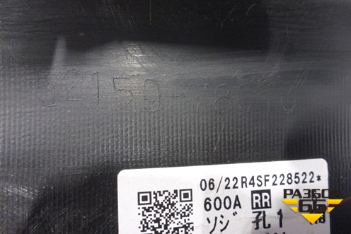 Бампер задний (под парктроник) (5215978010) для Lexus NX 200 с 2014-2021г