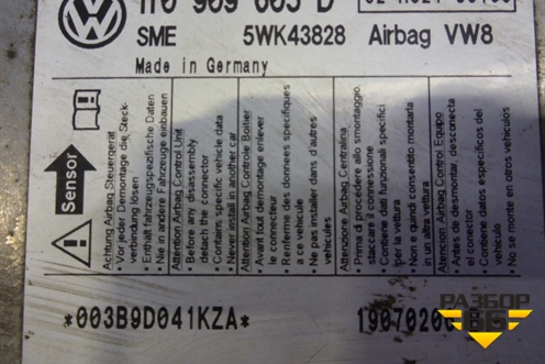 Блок управления AIR BAG (1T0909605D) для Volkswagen Touran с 2003-2010г