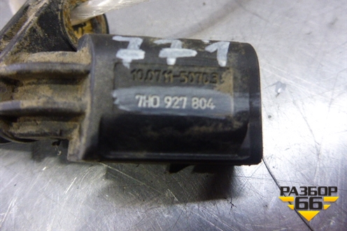Датчик ABS передний правый (7H0927804) для Volkswagen Touran с 2003-2010г