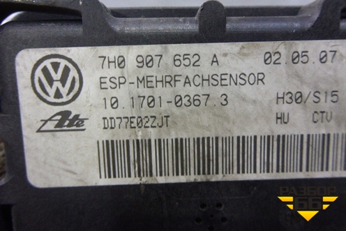 Датчик ускорения (7H0907652A) для Volkswagen Touran с 2003-2010г