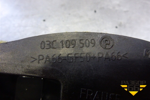 Успокоитель цепи (1.4л CAX) (03C109509P) для Volkswagen Touran с 2003-2010г