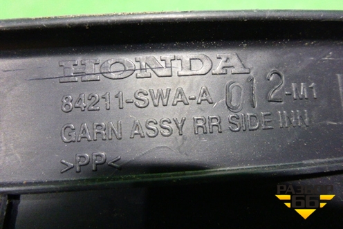Накладка порога внутренняя заднего правого (84211SWAA) для Honda CR-V(RE) с 2006-2012г