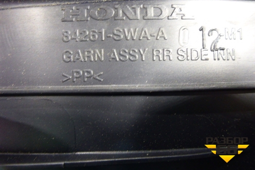 Накладка порога внутренняя заднего левого (84261SWAA) для Honda CR-V(RE) с 2006-2012г