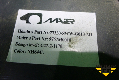Бардачок (верхний) (77330SWWA0) для Honda CR-V(RE) с 2006-2012г