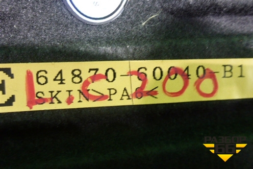 Обшивка двери багажника (нижняя левая) (6487060040B1) для Toyota Land Cruiser (200) с 2008г