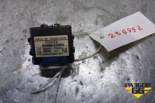 Блок электронный (8996033460) для Toyota Camry V50 с 2011-2018г