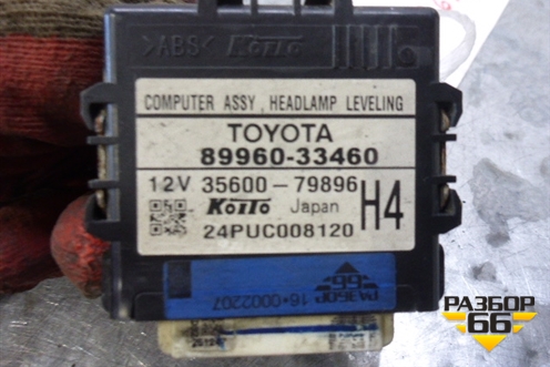 Блок электронный (8996033460) для Toyota Camry V50 с 2011-2018г