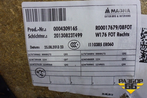 Обшивка двери задней правой под электрику для Mercedes Benz A180/200/250 W176 с 2012