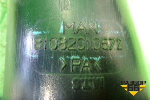 Патрубок воздушного фильтра  (пластиковый) (81082010572) для MAN  TGS с 2007г