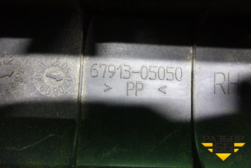 Накладка порога внутренняя переднего правого (6791305050) для Toyota Avensis с 2003-2009г