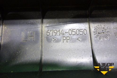 Накладка порога внутренняя переднего левого (6791405050) для Toyota Avensis с 2003-2009г